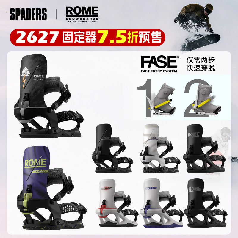 ROME 26/27新品单板滑雪固定器FASE快穿KATANA全能粉雪刻滑VOLT