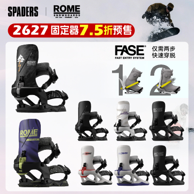 ROME26/27新品单板FASE固定器