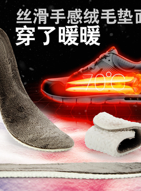 新款加厚毛绒保暖鞋垫