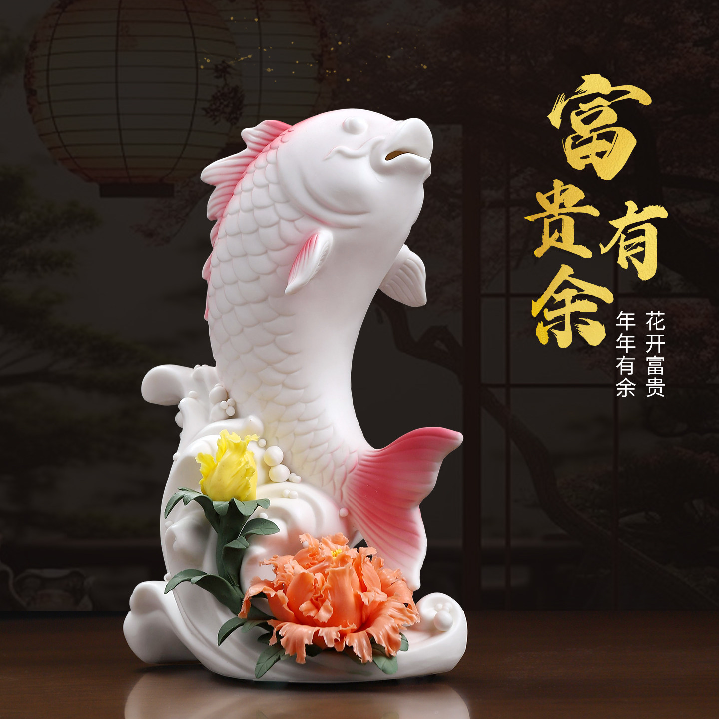 陶瓷鲤鱼跃龙门富贵有余摆件家居招财风水摆设装饰品乔迁开业礼物