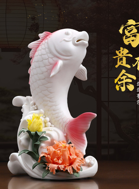 陶瓷鲤鱼跃龙门招财摆件乔迁礼物