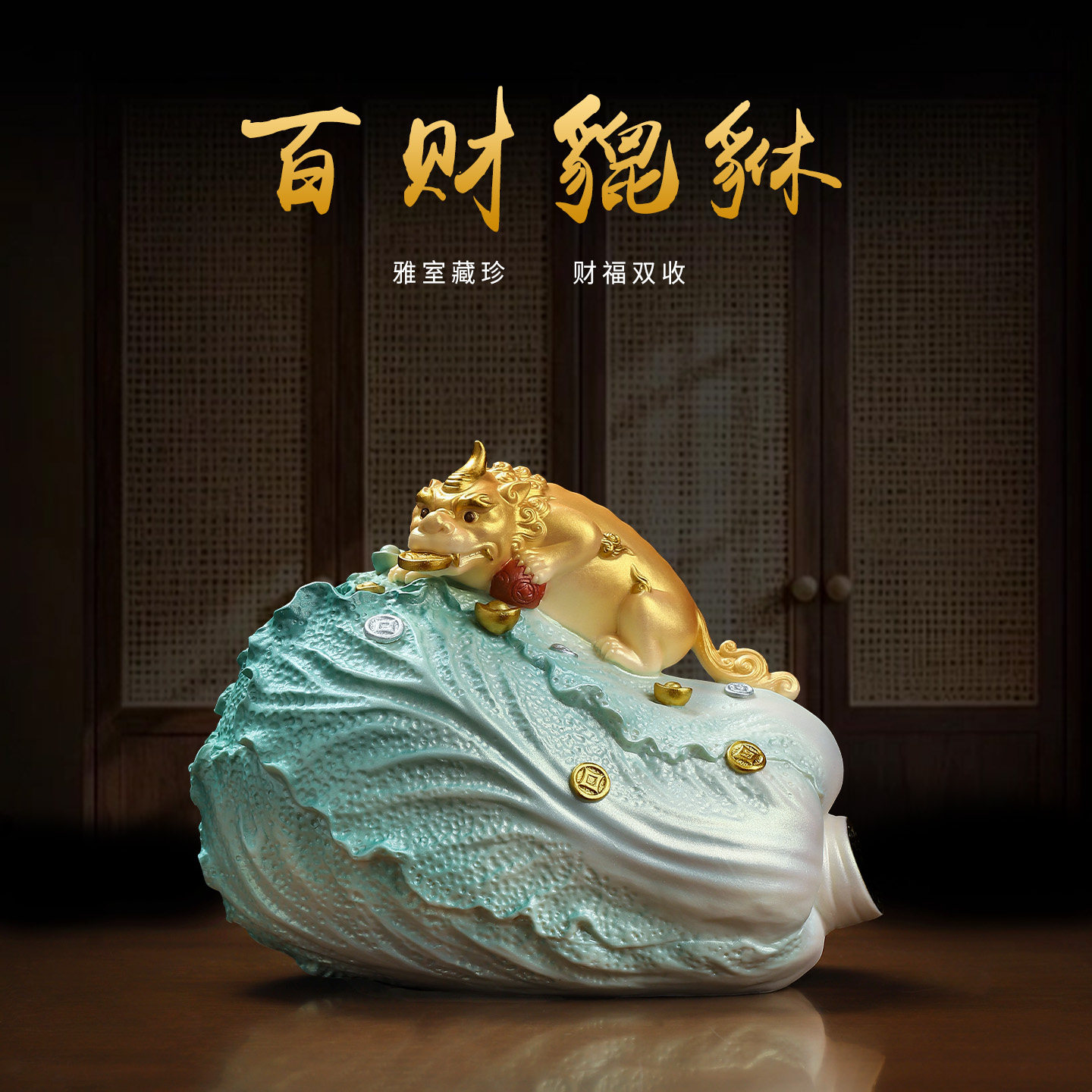 陶瓷百财貔貅摆件轻奢招财礼物