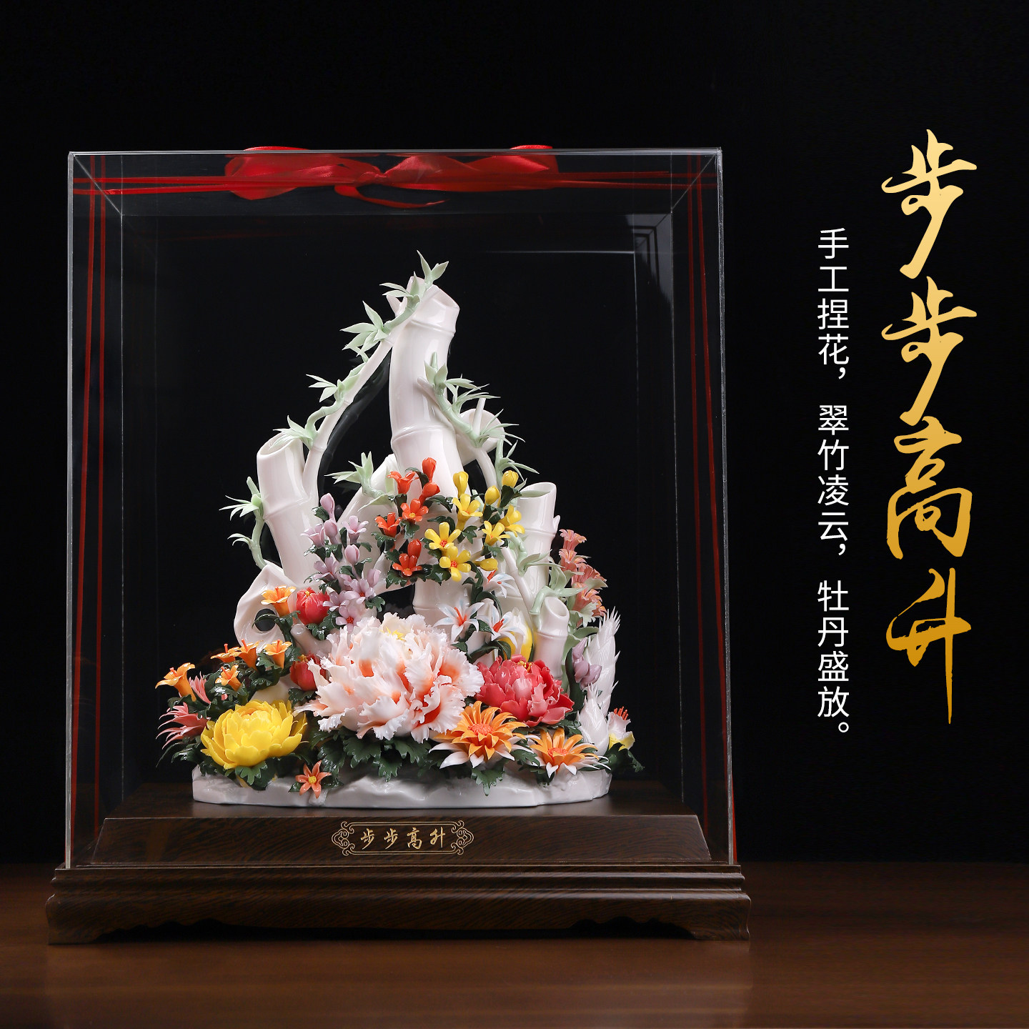 步步高升非遗陶瓷摆件升职乔迁礼