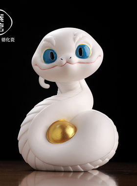 素茗十二生肖蛇陶瓷摆件工艺品创意招财镇宅瓷器家居灵蛇补角摆设