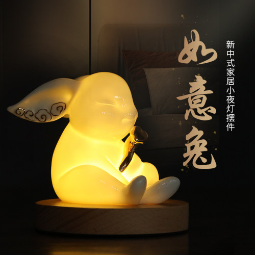 素茗陶瓷创意兔子夜灯定制礼物