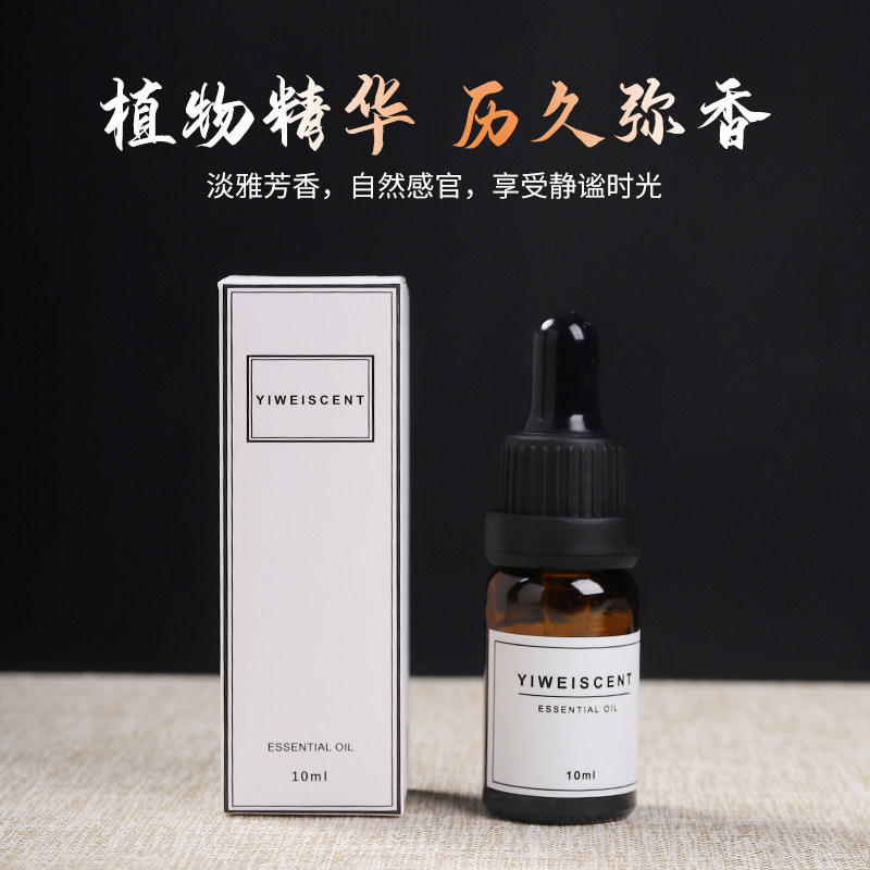 淡雅芳香瓶装滴管家居扩香植物精华香薰精油扩香石扩香器清新空气,家居饰品,香薰摆件,淘宝优惠券,粉丝福利购,淘宝优惠卷