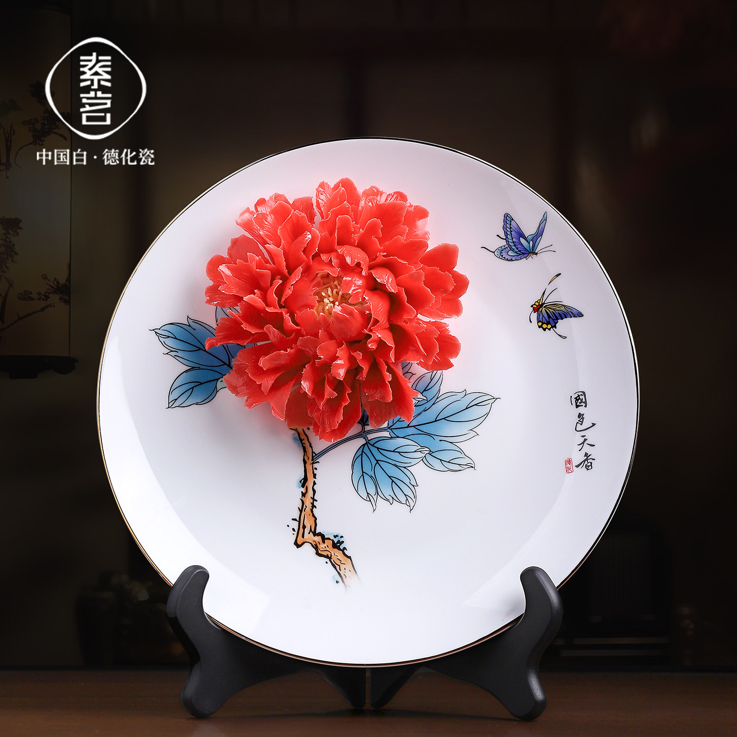 非遗牡丹国色天香陶瓷挂盘摆件新中式客厅电视柜装饰乔迁开业礼物,家居饰品,装饰摆件,淘宝优惠券,粉丝福利购,淘宝优惠卷