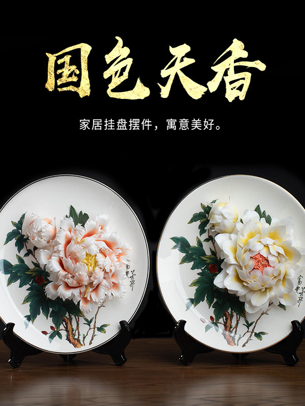 非遗牡丹国花陶瓷挂盘摆件新中式客厅电视柜装饰乔迁开业定制礼物