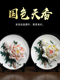 非遗牡丹国花陶瓷挂盘摆件新中式 饰乔迁开业定制礼物 客厅电视柜装