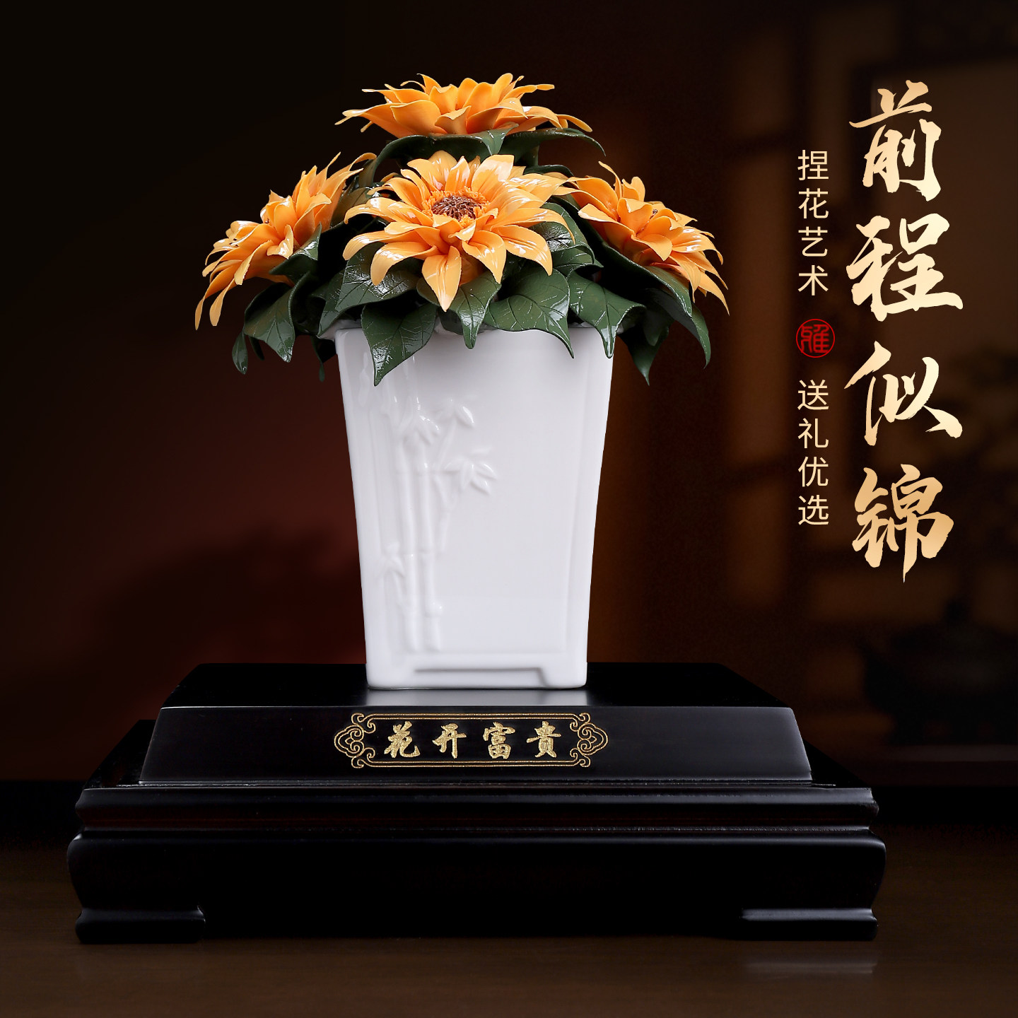 非遗陶瓷向日葵摆件前程似锦礼物