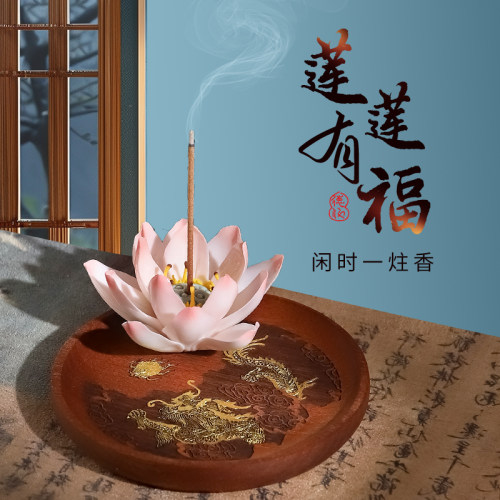 素茗《莲莲有福》禅意香插摆件