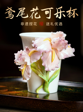 非遗釉下彩鸢尾瓷花可乐水杯礼物