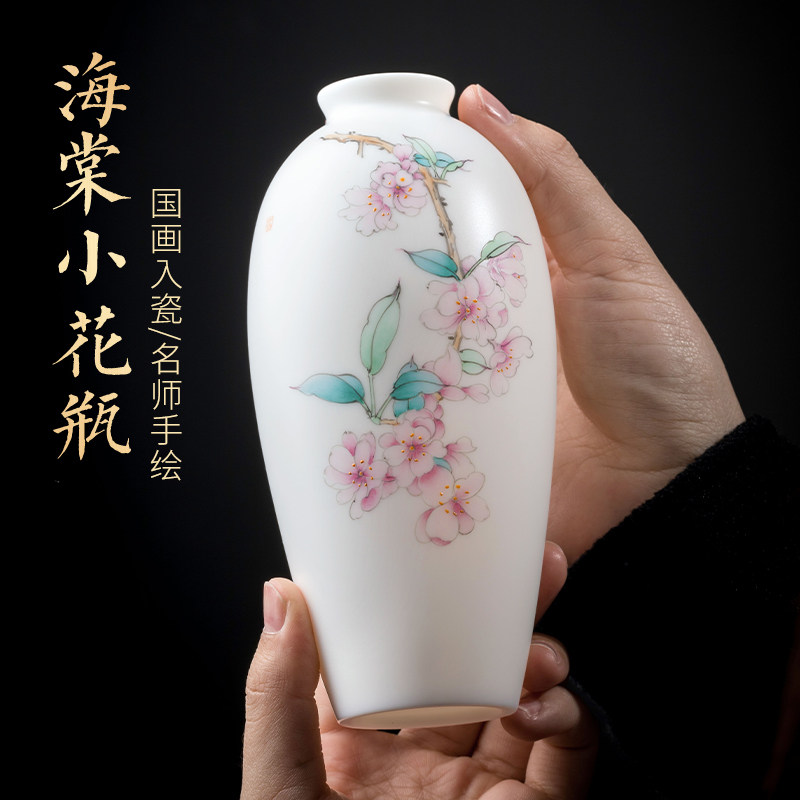 羊脂玉瓷手绘海棠小花瓶中式陶瓷摆件客厅博古架装饰乔迁开业礼物,家居饰品,桌面摆件,淘宝优惠券,粉丝福利购,淘宝优惠卷