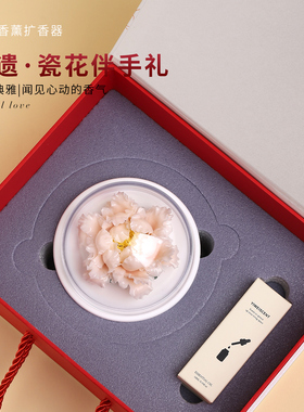 陶瓷非遗手工牡丹扩香器伴手礼物