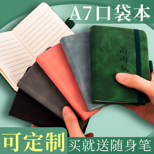 免费刻字a7随身携带迷你笔记本子