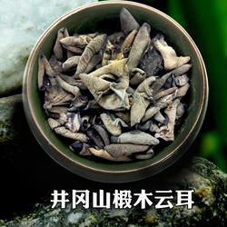 云耳小黑木耳无根老鼠耳营养山珍易泡发井冈山特产250克