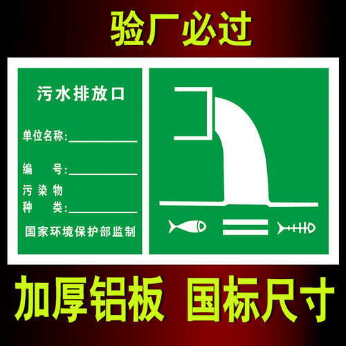 噪声排放源环保一般固体废物定制