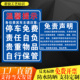 停车免责声明停车免费责任自负贵重物品自行保管酒店厂区标识标牌