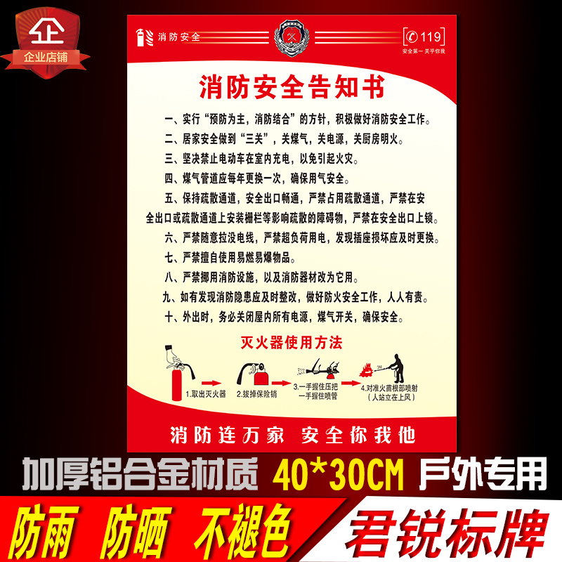 告知书标志灭火器使用方法定制