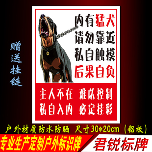 内有猛犬警示牌 厂房内有恶犬安全标志提示牌 户外反光铝板指示牌