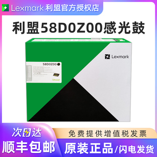 感光鼓 约15万页寿命 822 MX721 822打印机 725 823 826 不含粉盒 原装 58D0Z00 利盟58D0Z00感光鼓适用MS821