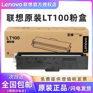 小新打印机墨粉盒 碳粉盒 M100 M1520 M1688 M102 适用于至像L100 M101 LD100硒鼓 联想LT100原装 M7360 粉盒