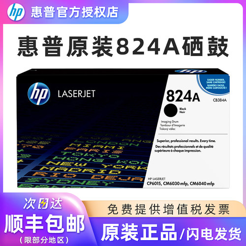 原装惠普CP601560306040硒鼓