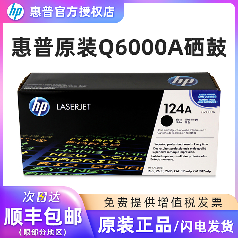 惠普打印机硒鼓墨粉盒库存特价