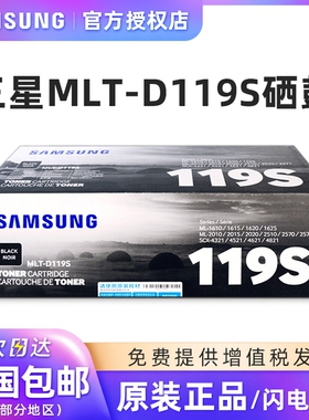 原装三星MLT-D119S/4725硒鼓SCX-4321 NS 4521 F 4621 hs 4821 hn 2571 1615 1620 2010D3 1610D2 4521D3墨盒