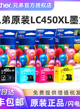 原装兄弟LC450XL墨盒黑彩色 MFC-J6710DW MFC-J6910DW MFC-J5910DW 黑色 红色 蓝色（青色） 黄色