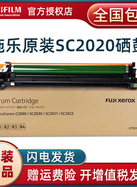 富士施乐CT351053原装感光鼓组件4色通用 DocuCentre SC2020/SC2021硒鼓 2022硒鼓CT351053四鼓通用 89000页