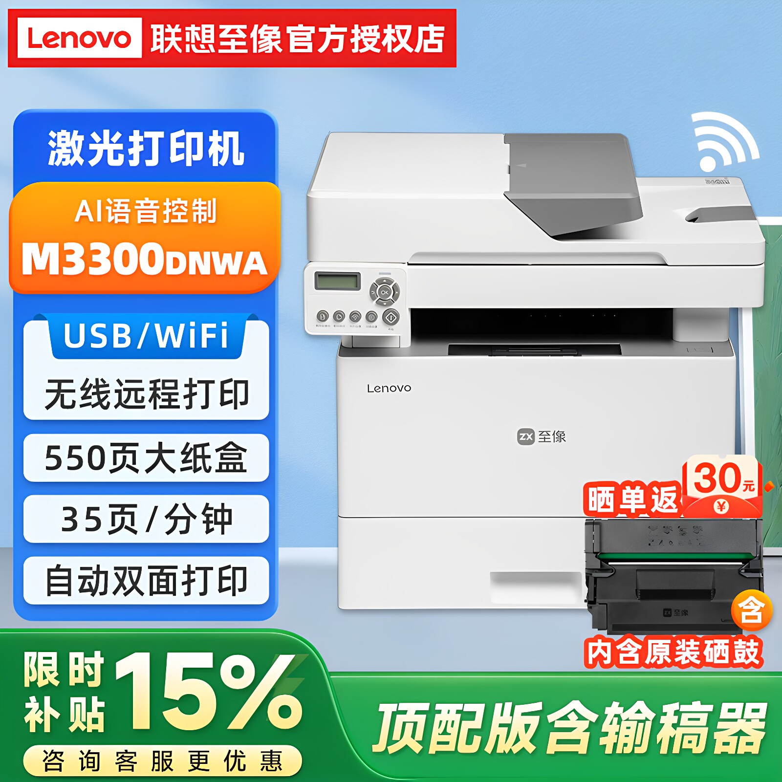 联想M3350DNW激光打印机M3300DNWA一体机企业办公家用自动双面无线远程打印机复印扫描一体机多功能黑白激光