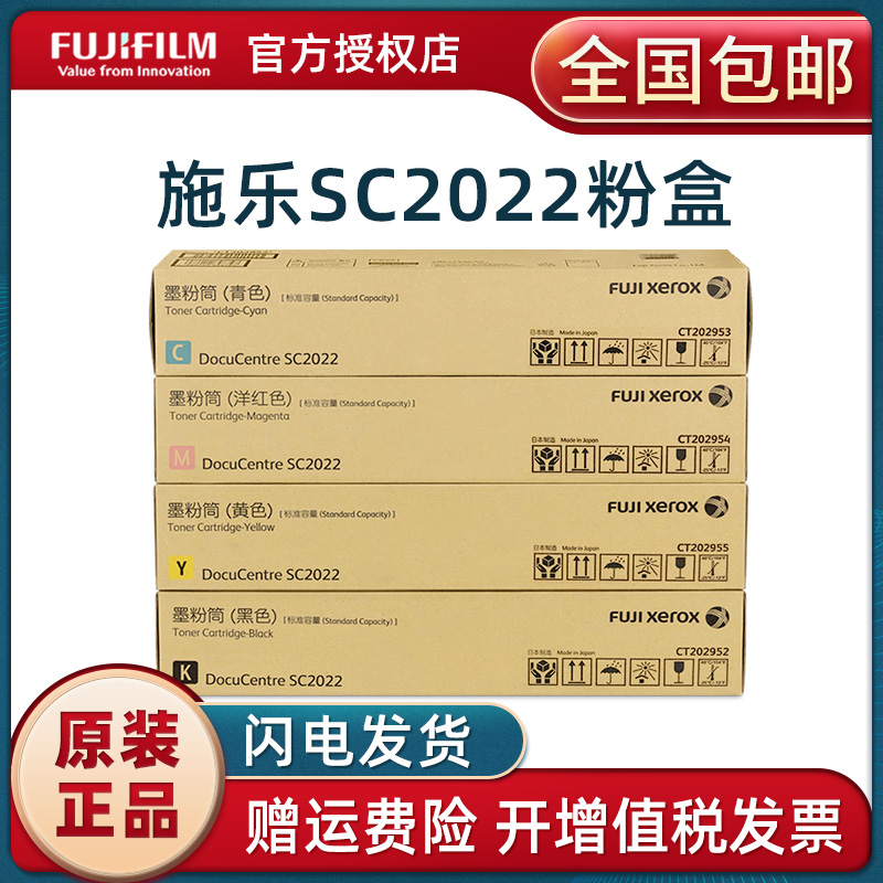 富士施乐原装正品墨粉盒