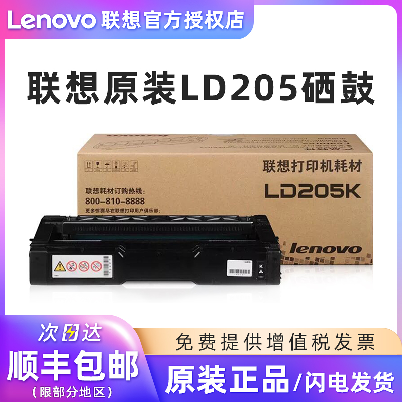 联想LD205黑彩粉盒硒鼓