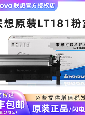 联想原装 LT181K M C Y黑色红色黄色青色 粉盒 CS1811彩色打印机 LD181成像鼓 硒鼓 感光鼓组件