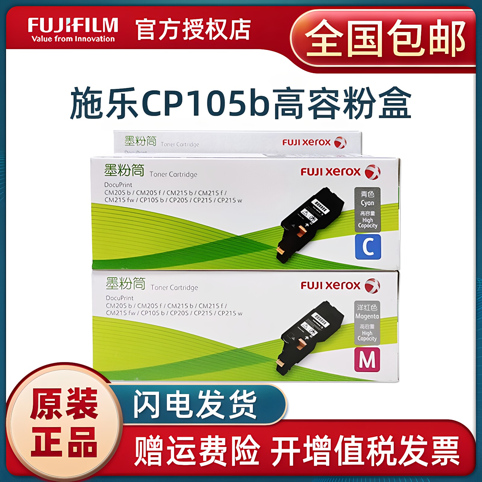 原装 富士施乐CP105b粉盒 CT201595黑色超高容量 205b 215b 215w CM205b 205f 215b 215fw墨粉 碳粉CT201597