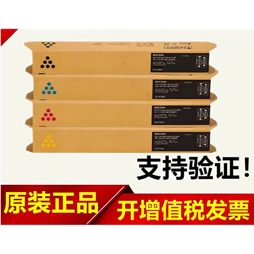 原装理光IMC3500粉盒IMC3000