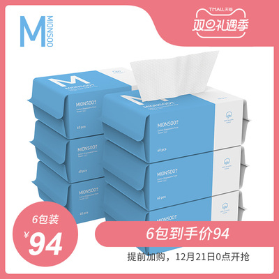 棉上官方旗舰店mini一次性洗脸巾纯棉柔巾男女抽取式洁面巾家庭装
