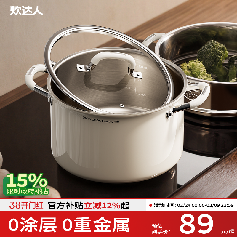 炊达人钛陶瓷汤锅不锈钢家用加厚陶瓷小煮粥锅锅蒸煮锅电磁炉炖锅