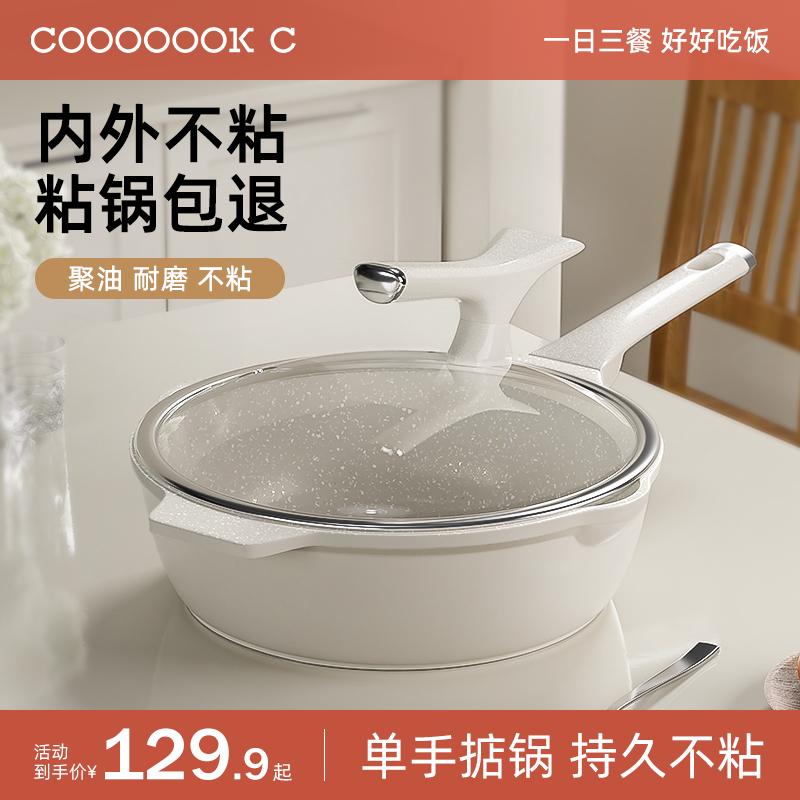 炊达人不粘锅炒锅家用麦饭石色炒菜锅平底锅加深不沾锅电磁炉锅