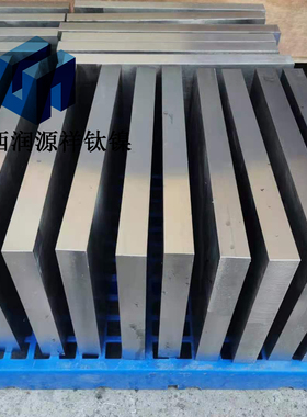 TC4钛合金板 GJB 2505A-2008 国军标 钛方块料 零切 宝鸡生产厂家