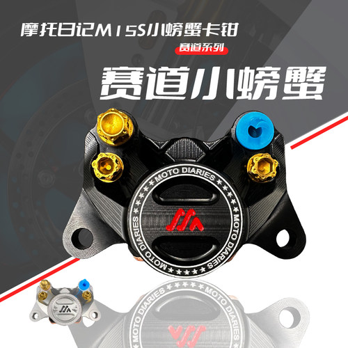 M15S赛道版螃蟹通用九号小牛