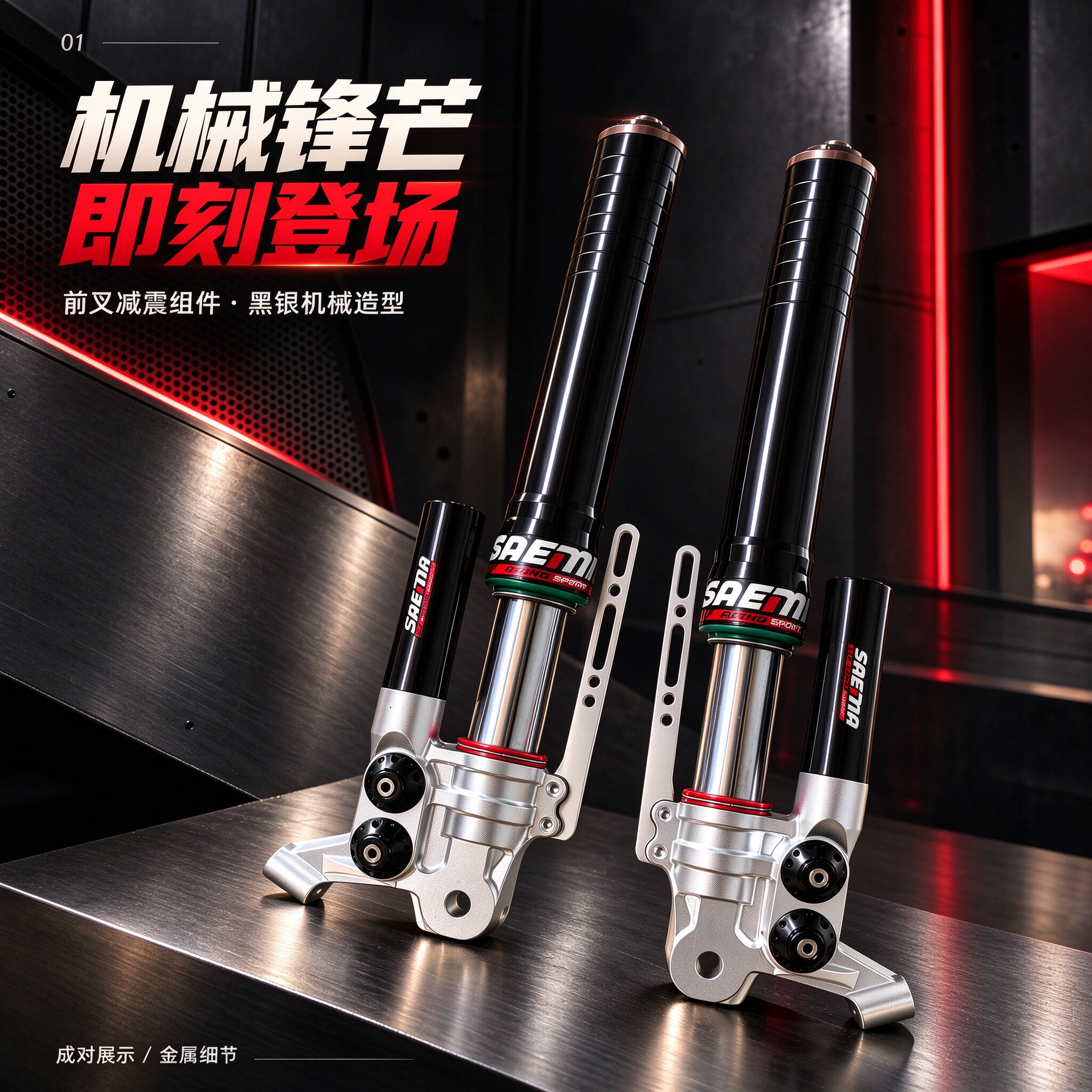 AEMA46芯UF6三向可调前减震器