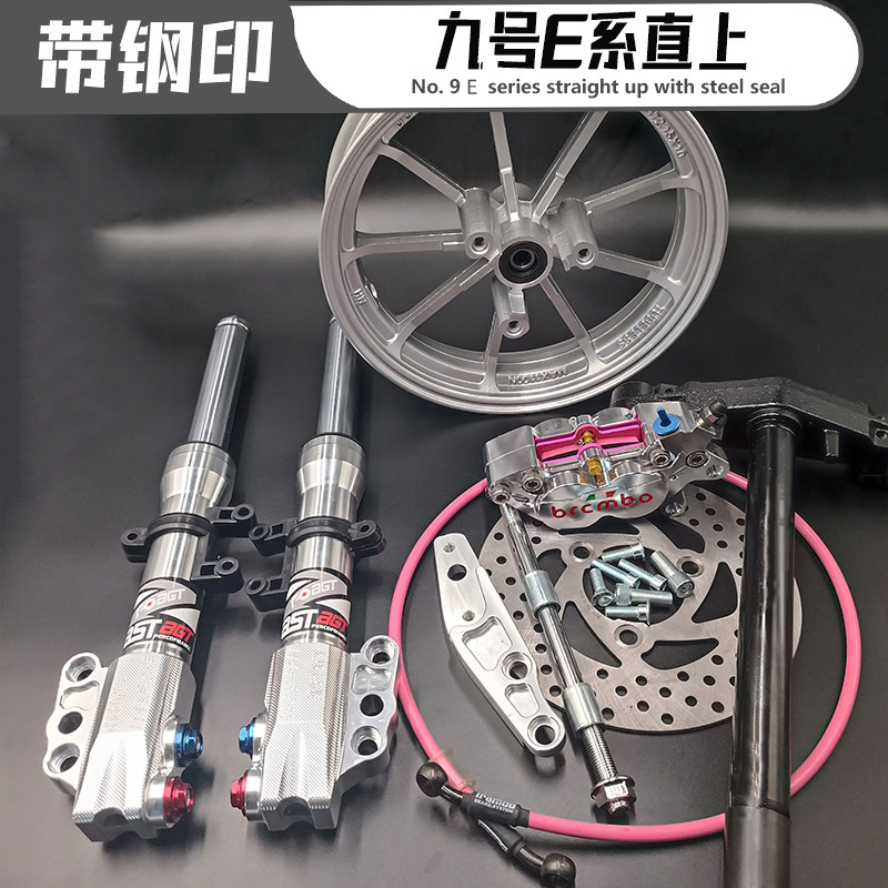 9号前减震31芯九号套E70C/E80/E80C/E90/E100 钢印竞技法直上套件