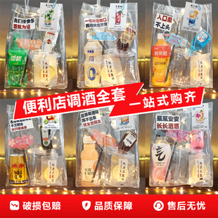 公路便利店调酒酒小套装瓶装洋酒迷你版白兰地威士忌伏特加国产