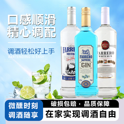 大瓶洋酒调酒基酒套装组合