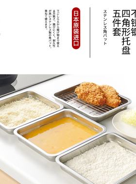 ARNEST日本进口不锈钢料理盘带盖保鲜盒厨房沥油网篮备菜盘调味盘