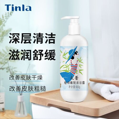 天蕾洗护沐套装孕妇儿童适用