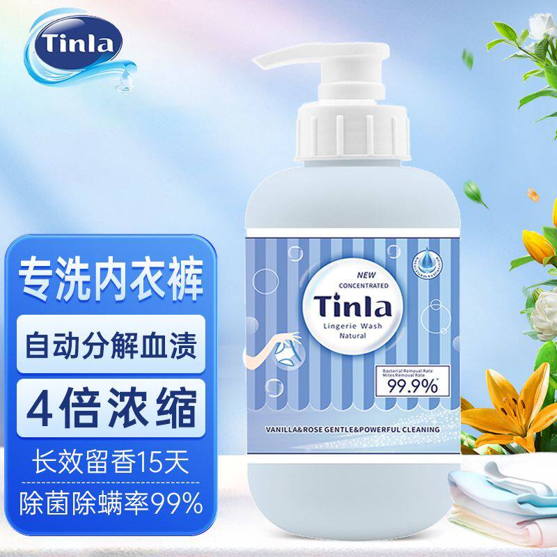 香港品牌tinla天蕾内衣裤洗剂洗衣液免搓防霉血渍液洗衣持久留香