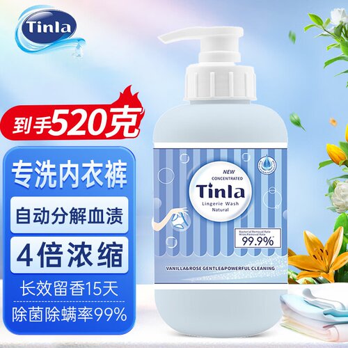 tinla天蕾内衣内裤洗剂洗衣液